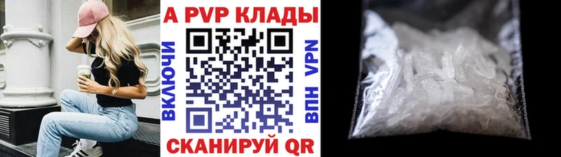 APVP мука Данков