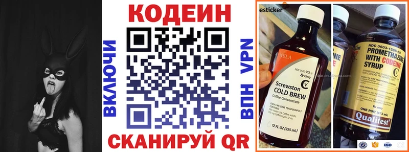 Кодеин Purple Drank  Данков 
