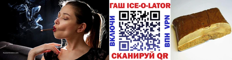 ГАШ Ice-O-Lator  Данков 