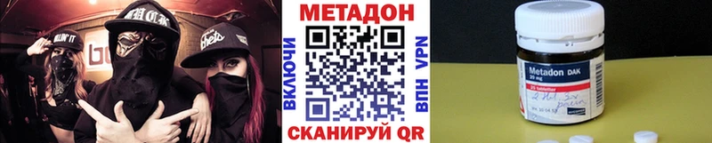 МЕТАДОН methadone  даркнет какой сайт  Данков 